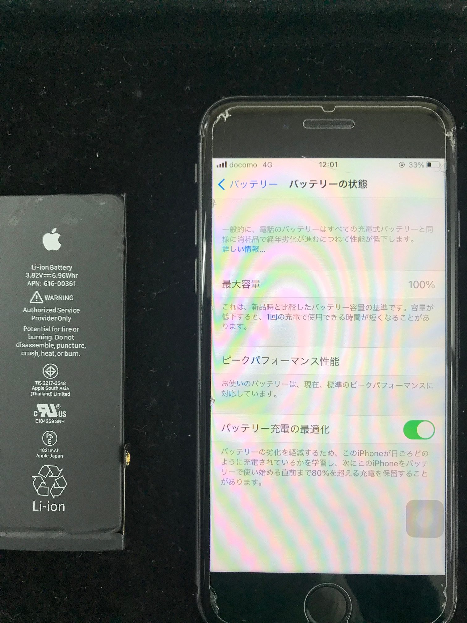 iPhone8バッテリー交換作業